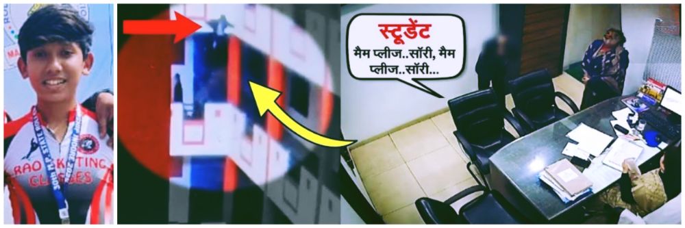 4 मिनिटात 52 वेळा सॉरी म्हणाला;