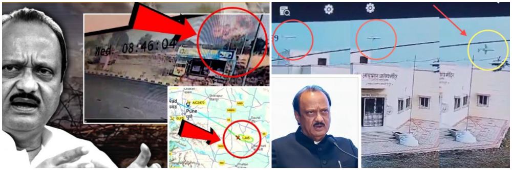 भावपूर्ण श्रद्धांजली; महाराष्ट्राच्या राजकारणातील एका युगाचा अंत, अजित पवारांचं विमान अपघातात निधन