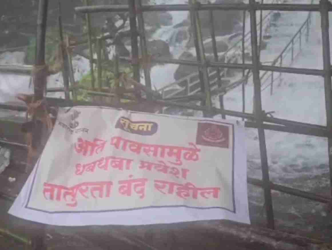 amboli-waterfall-alert-amboli-waterfall-closed-for-tourists-view-from-the-road-only-due-to-heavy-rain-amboli-waterfall-entry-banned-alert-amboli-waterfall-closed-20260805.jpg | आंबोली धबधबा पर्यटकांसाठी बंद; रस्त्यावरुनच पहा Waterfall | belgaum news | belgavkar बेळगावकर