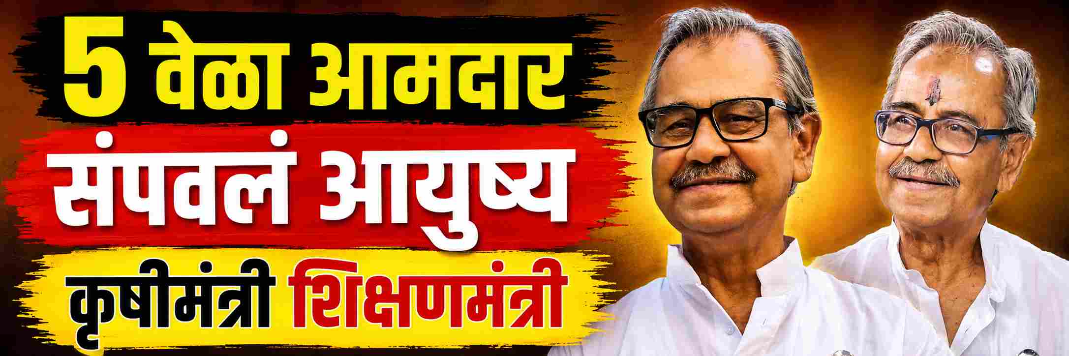 बड्या नेत्याने संपवलं आयुष्य;