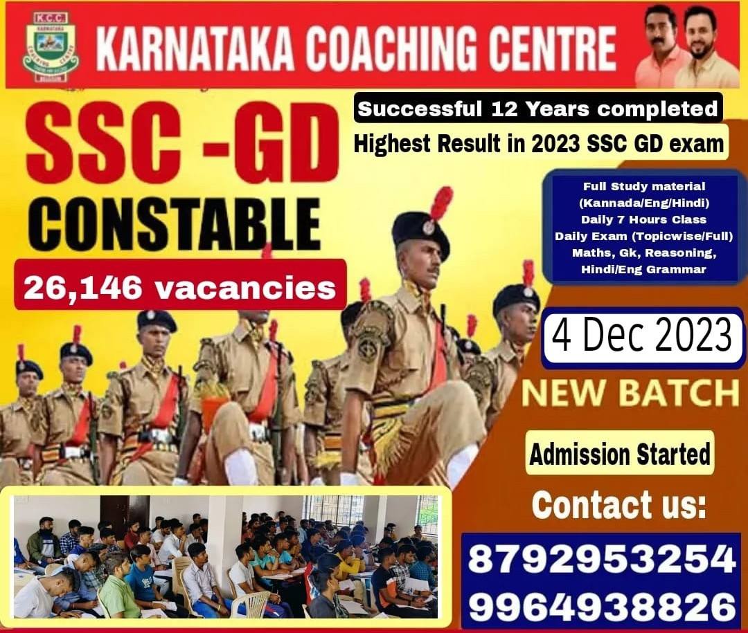 बेळगाव : Karnataka Coaching Centre