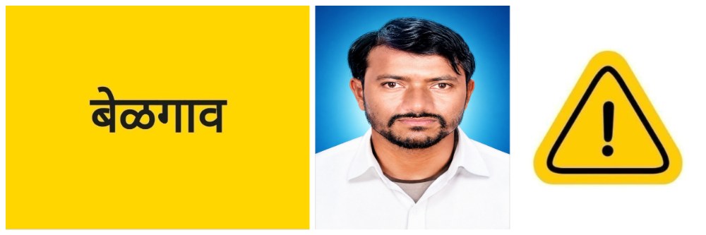 @ बेळगाव; कारच्या धडकेत दुचाकीस्वार तरुण जागीच ठार