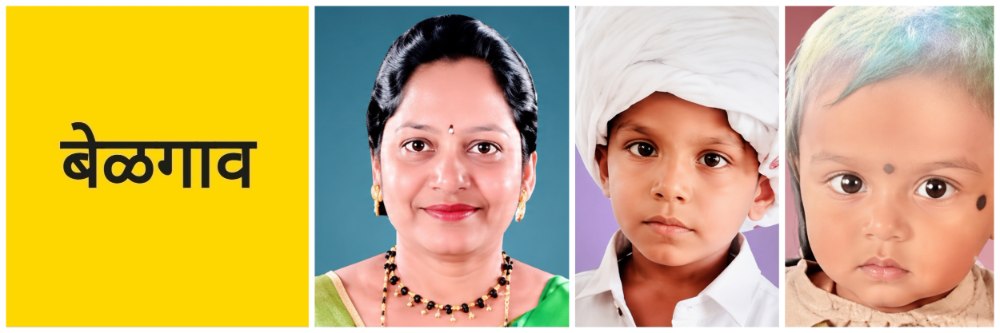 @ बेळगाव; 2 मुलांसह विवाहिता बेपत्ता