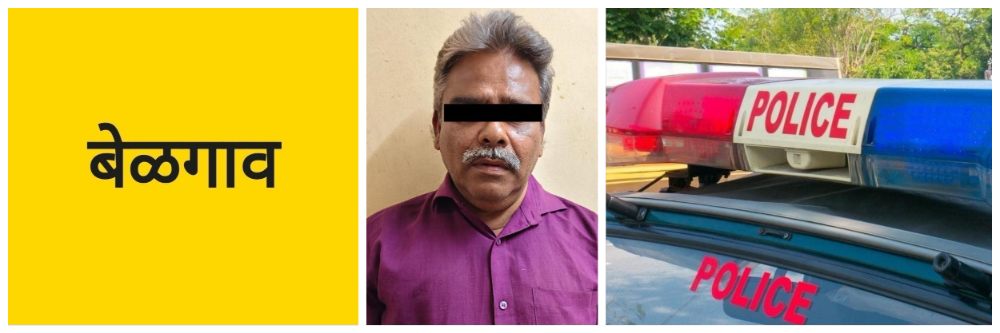 @ बेळगाव; मावा विक्री; एकावर गुन्हा;