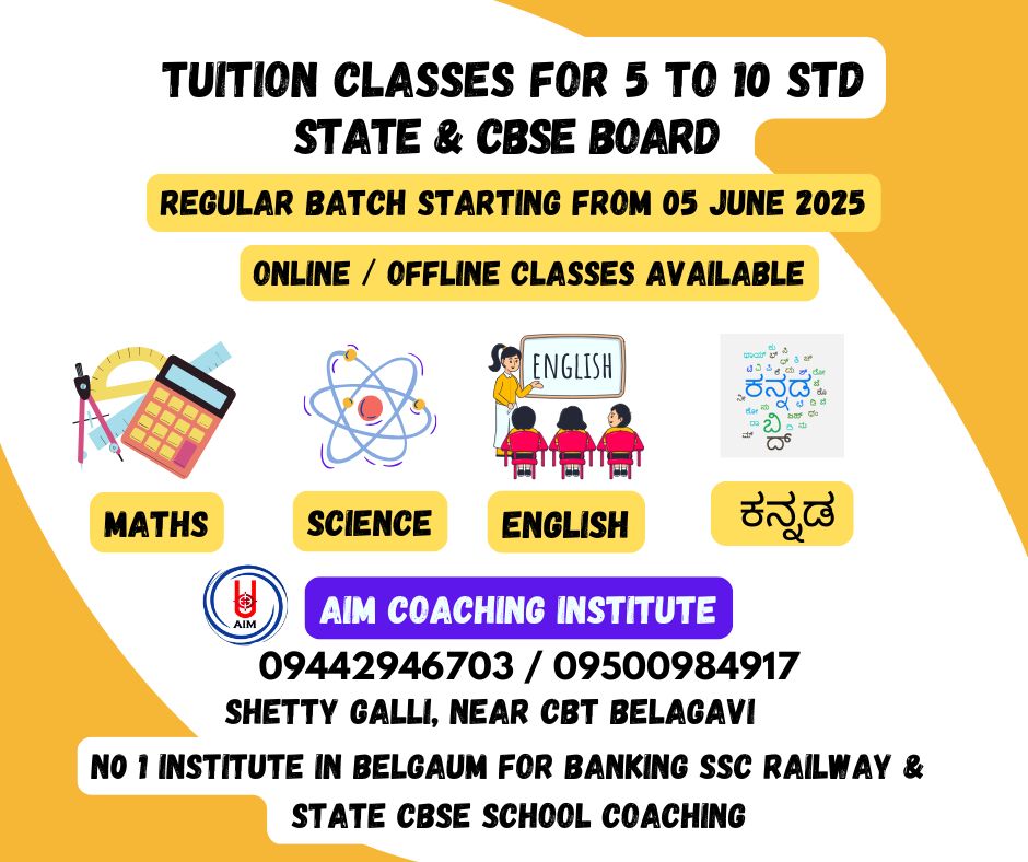 बेळगाव—belgavkar—belgaum : Tuition Classes for 5th to 10th Standard State CBSE