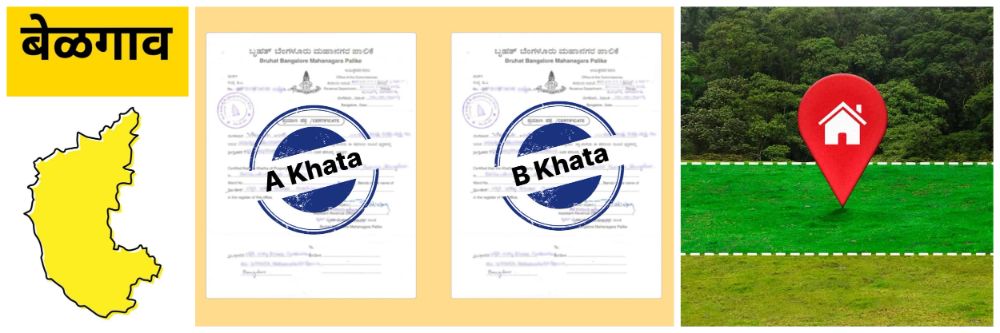 बेळगाव; अक्रम—सक्रम योजना @कर्नाटक