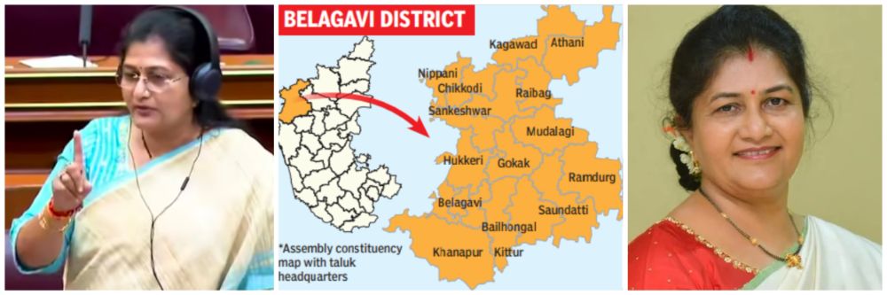 बेळगाव जिल्हा विभाजन; #विकास