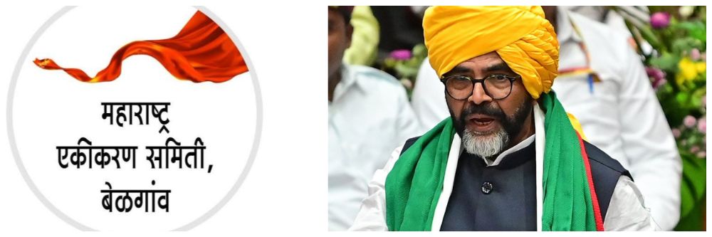 बेळगाव : पिवळा फेटा व गळ्यात हिरवी शाल | काँग्रेस नेत्यांनी घेतला समितीचा धसका