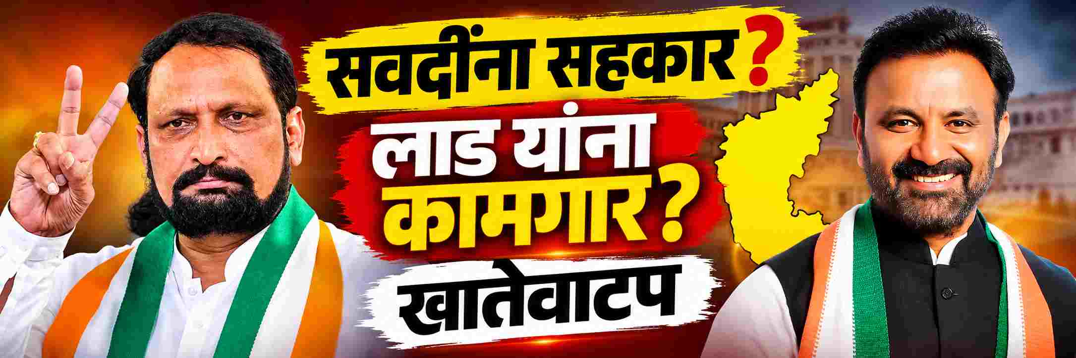 @ बेळगाव; सवदींना सहकार खाते? अनुभवी व प्रशासनाचा प्रदीर्घ अनुभव;