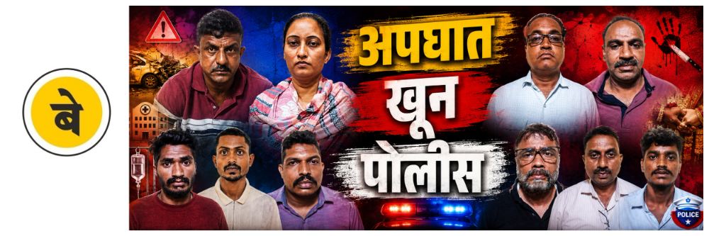belgaum-news-case-murder-of-an-ex-soldier-insurance-money-of-rs-2-crore-main-accused-arrested-mother-committed-suicide-ghodageri-202606.jpg | @ बेळगाव; मुलीचा कारनामा; 'त्या' मुख्य आरोपी मुलीच्या आईची आत्महत्या; मुलीच्या कृत्यामुळे खचली आई; | belgaum news | belgavkar बेळगावकर
