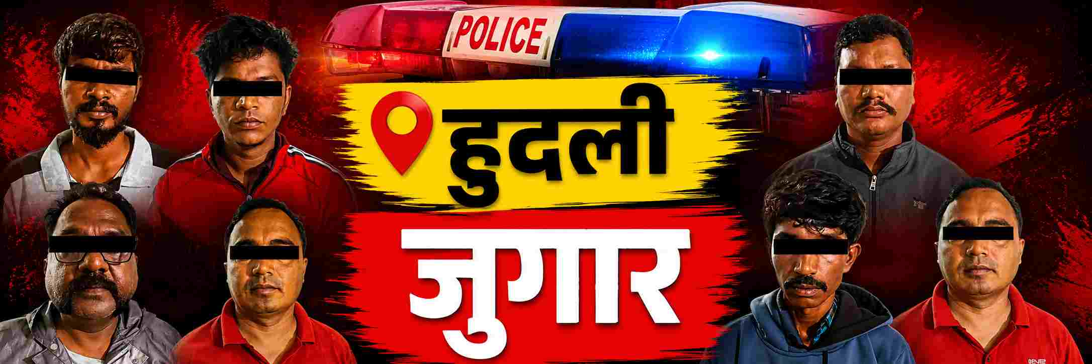 belgaum-news-case-was-registered-against-eleven-people-involved-in-gambling-and-six-people-were-arrested-marihal-police-gambling-202607_1.jpg | @ बेळगाव; 11 जणांवर गुन्हा; 6 जणांना अटक | belgaum news | belgavkar बेळगावकर
