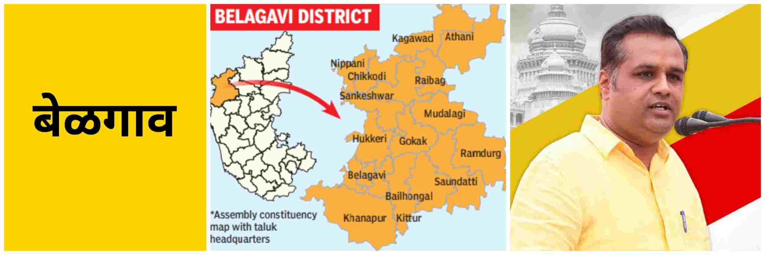 बेळगाव : चिकोडी जिल्हा वेगळा करा; आमदार