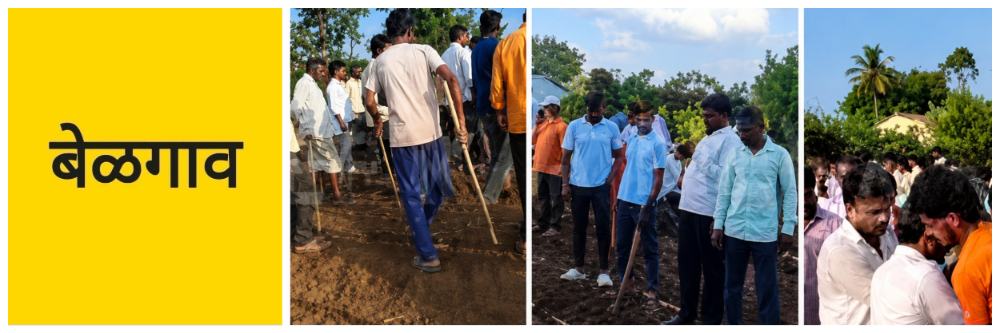 @ बेळगाव; जमीन वादातून दोन गटांत भीषण हाणामारी