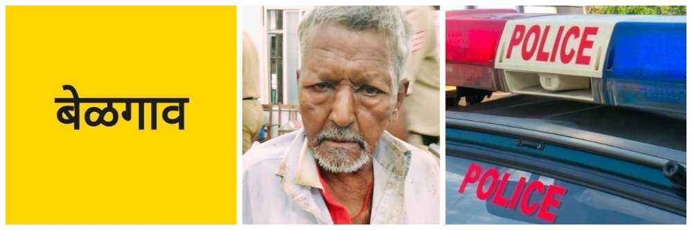 @ बेळगाव; @ सांबरा रेल्वेस्थानक परिसरात मृत्यू