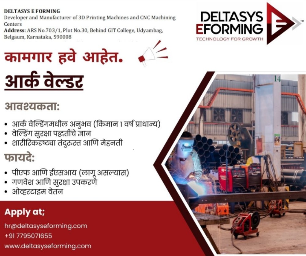 belgaum-news-deltasys-e-forming-job-arc-welder-202504.jpg | बेळगाव : DELTASYS E FORMING | belgaum news | belgavkar बेळगावकर
