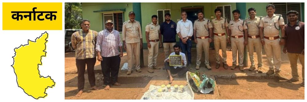 @ कर्नाटक; शिर्सीजवळ गव्याची शिकार;