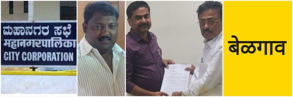 बेळगाव; महसूल उपायुक्त vs नगरसेवक; 2 गंभीर आरोप