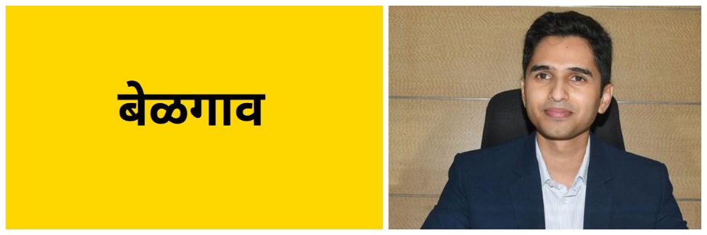 बेळगाव : चन्नम्मा चौकात आंदोलनावर बंदी?