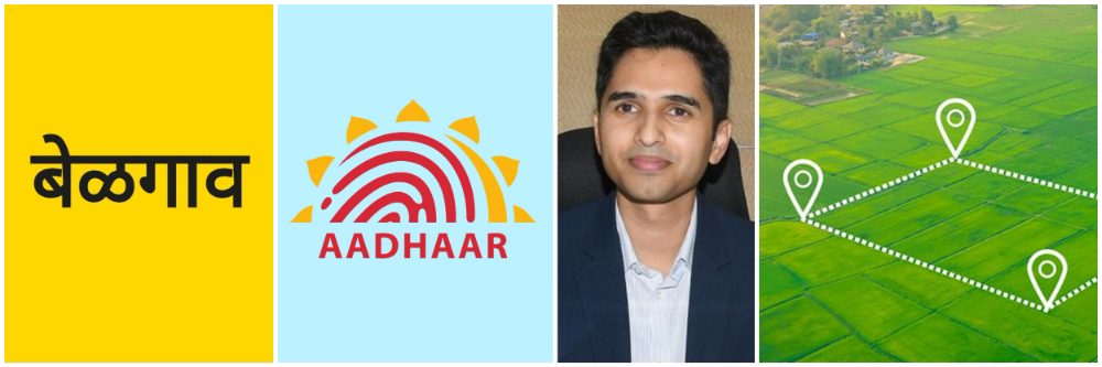 बेळगाव; मालमत्ता नोंदणी; ‘आधार’ प्रमाणिकरण सक्तीचे