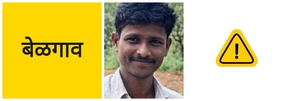 बेळगाव; मलप्रभा नदीच्या पुलावरुन वाहन थेट नदीत कोसळले