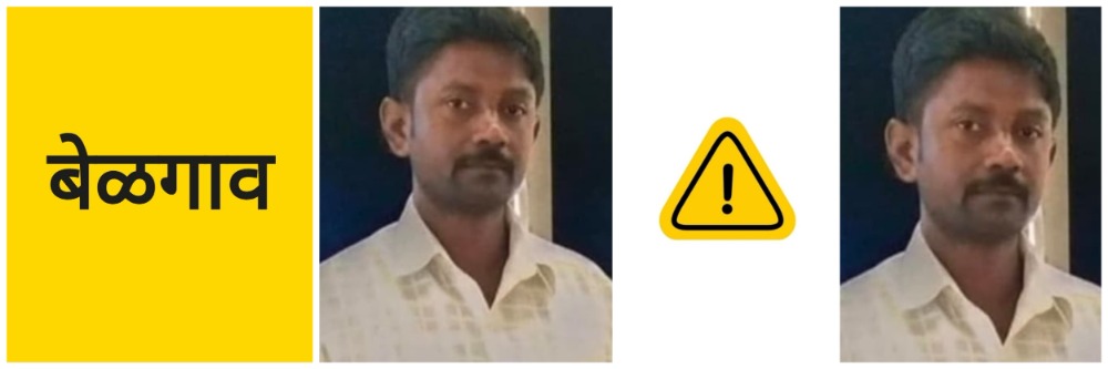 बेळगाव; पट्टणकुडी येथील शेतकरी ठार