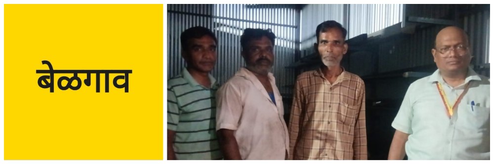 बेळगाव; रेशन तांदळाचा साठा; एकावर एफआयआर