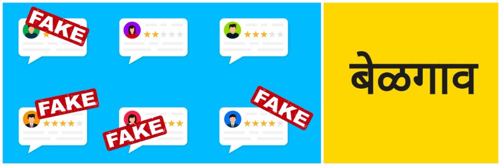 बेळगाव; महिलेची ₹ 6.78 लाखांची फसवणूक