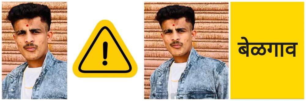 बेळगाव; अपघातात निलजीच्या तरुणाचा मृत्यू