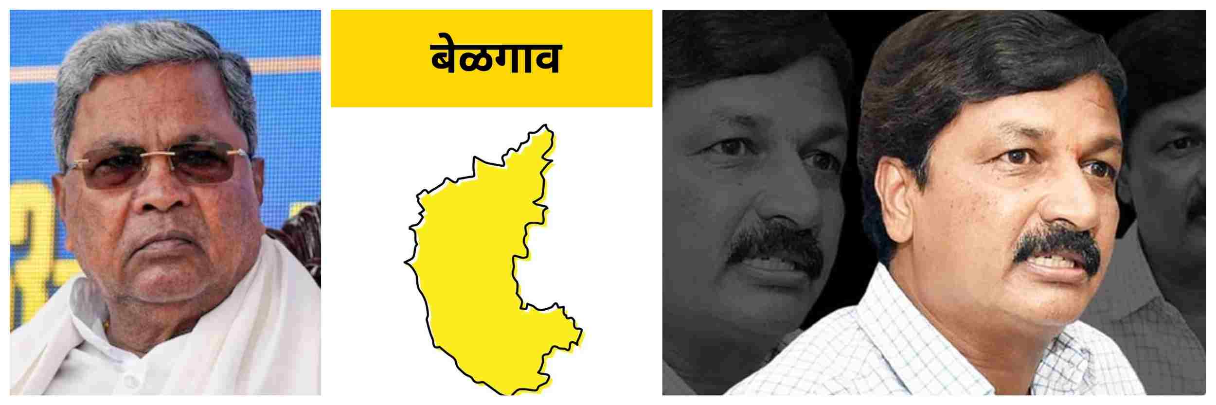 बेळगाव : बंद दाराआड चर्चा