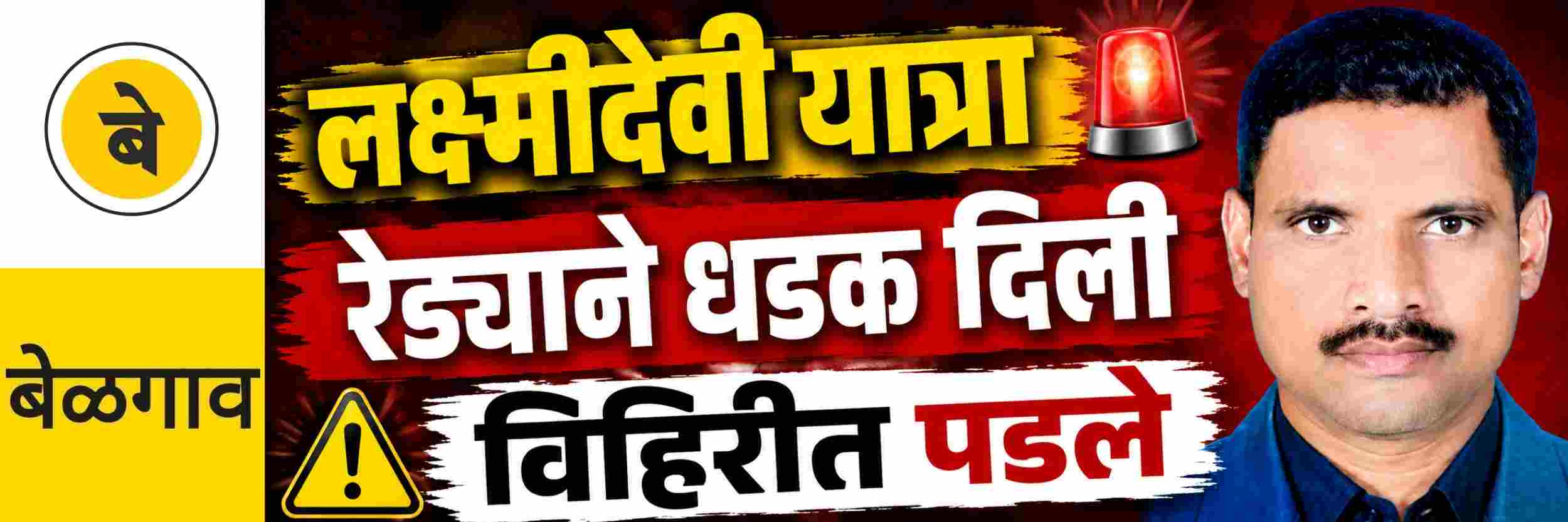 @ बेळगाव; @ गोटूर; विहिरीत पडून शेतकऱ्याचा मृत्यू