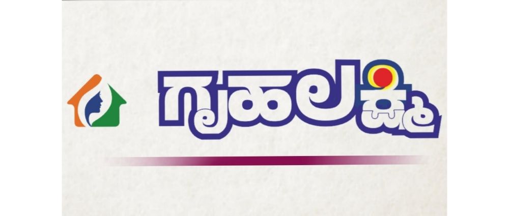 belgaum-news-gruha-lakshmi-cooperative-society-deposit-rs-200-every-month-loan-202601.jpg | बेळगाव; गृहलक्ष्मी सहकारी संघ @कर्नाटक; महिन्याला ₹ 200 रुपये जमा करायचे | belgaum news | belgavkar बेळगावकर
