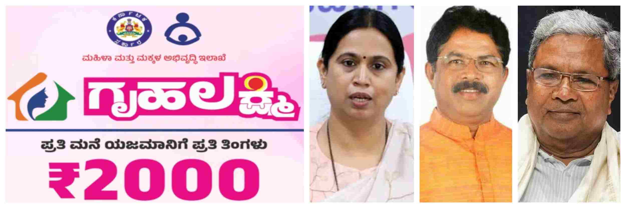 बेळगाव : गृहलक्ष्मी योजना; बाकी पैसे त्वरित देण्यात येतील — CM