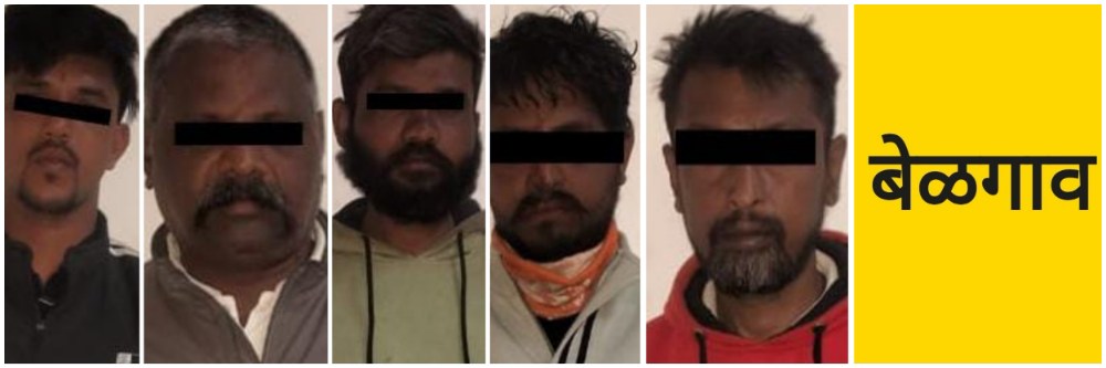 बेळगाव; 5 जणांना अटक; हिरेबागेवाडी पोलिस