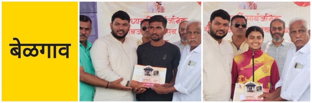 @ बेळगाव; राजहंसगड चढणे—उतरणे स्पर्धा; #शिवजयंती