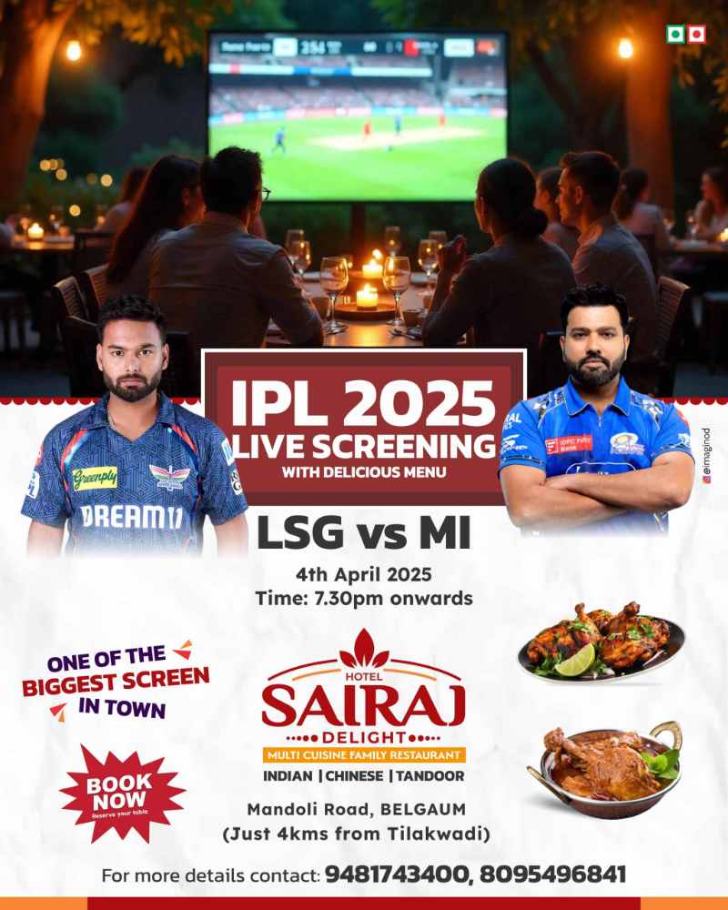 belgaum | बेळगाव : HOTEL SAIRAJ : MULTI CUISINE FAMILY RESTAURANT बेळगाव : HOTEL SAIRAJ : MULTI CUISINE FAMILY RESTAURANT