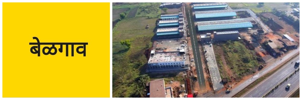 बेळगाव : 'जय किसान' भाजी मार्केट; KAT