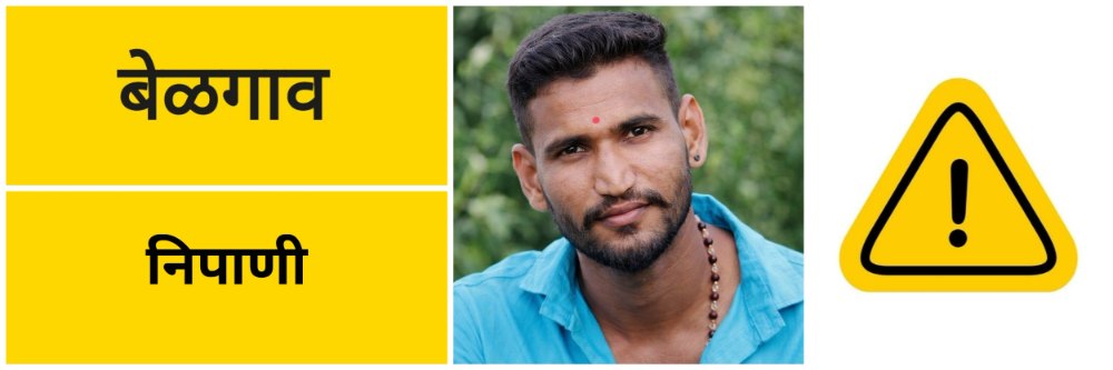 बेळगाव; तरुण ठार; एकजण गंभीर जखमी