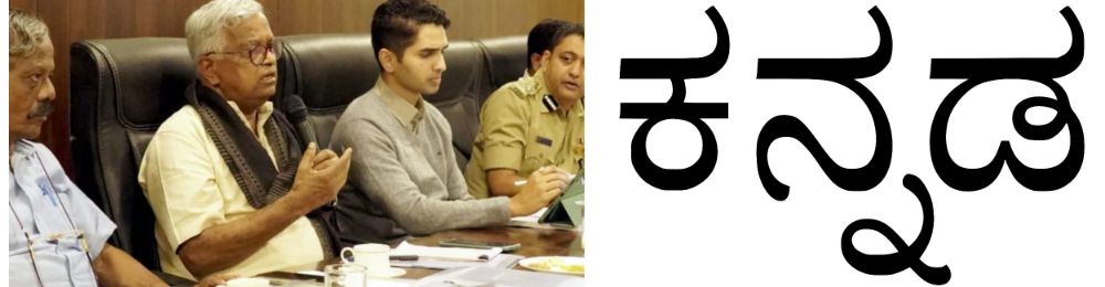 बेळगाव : कन्नड न बोलल्यास नोटीस; तुघलकी इशारा