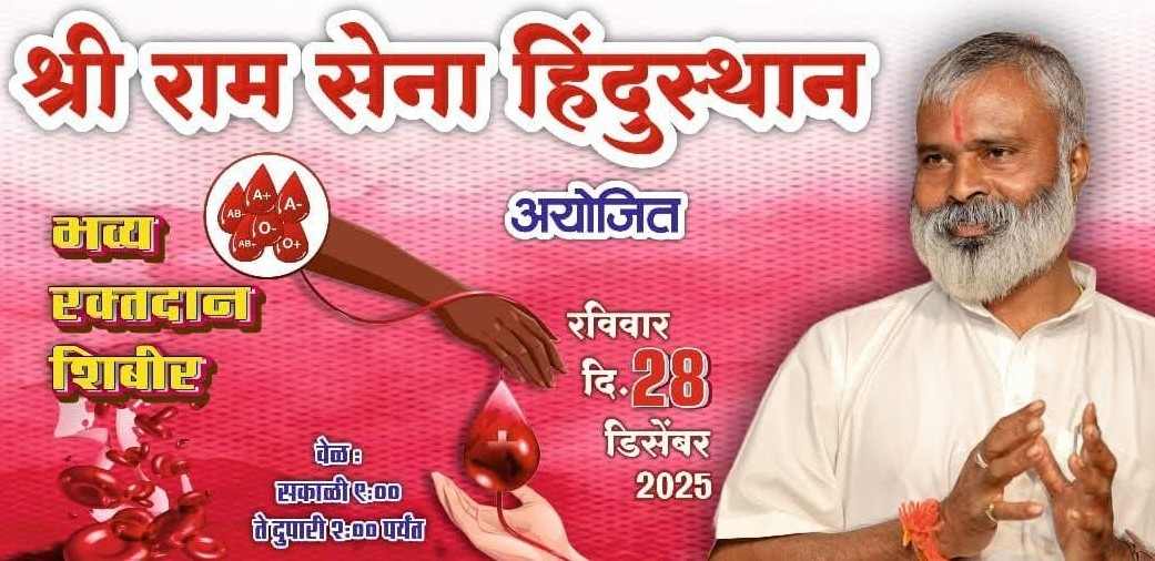 बेळगाव : कन्नड संघटनांना आता ‘रक्ताची कावीळ’