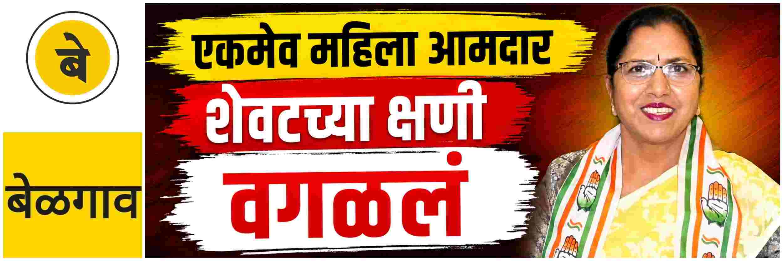 @ बेळगाव; मंत्रिमंडळाचा विस्तार; 19 नव्या मंत्र्यांचा शपथविधी