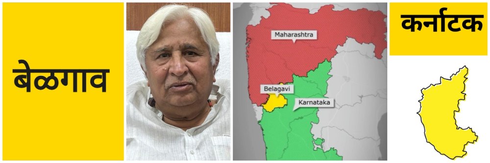 बेळगाव; महाराष्ट्र—कर्नाटक सीमाप्रश्न; कर्नाटकची उच्चस्तरीय बैठक