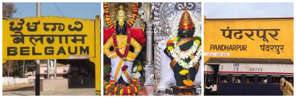 हुबळी—बेळगाव—पंढरपूर विशेष रेल्वे; कार्तिकी एकादशी