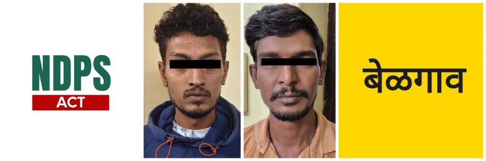 बेळगाव; दोघांना अटक; 'एनडीपीएस' अंतर्गत गुन्हा