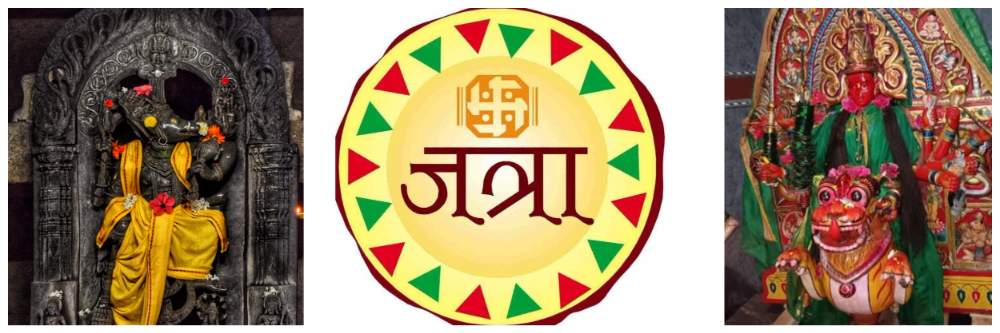 belgaum | बेळगाव : हलशी—हलशीवाडी लक्ष्मी यात्रा; बेळगाव : हलशी—हलशीवाडी लक्ष्मी यात्रा;