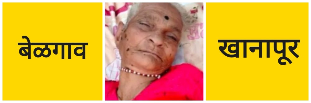 बेळगाव : मलप्रभा नदीत महिलेचा मृतदेह @खानापूर