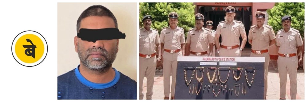 belgaum-news-malmaruti-police-arrested-thief-burglar-who-had-committed-break-in-at-a-relatives-house-kasai-galli-belgaum-gold-jewelry-weighing-169-grams-seized-from-202606.jpg | @ बेळगाव; नातेवाईकांच्या घरी चोरी; 3 घरांमध्ये चोरी; | belgaum news | belgavkar बेळगावकर