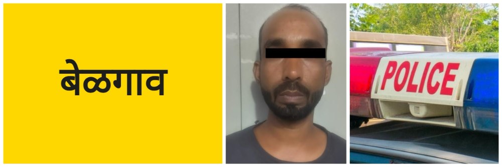 बेळगाव; तलवारीद्वारे दहशत; युवकाला पकडलं