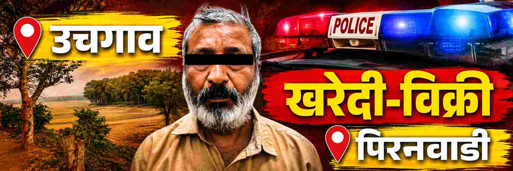 belgaum-news-market-police-arrested-suspect-who-had-registered-someone-elses-vacant-land-as-his-own-resident-piranwadi-market-police-202607_1.jpg | @ बेळगाव; दुसऱ्याच्या जागेवर स्वतःचे नाव लावणाऱ्याला अटक | belgaum news | belgavkar बेळगावकर
