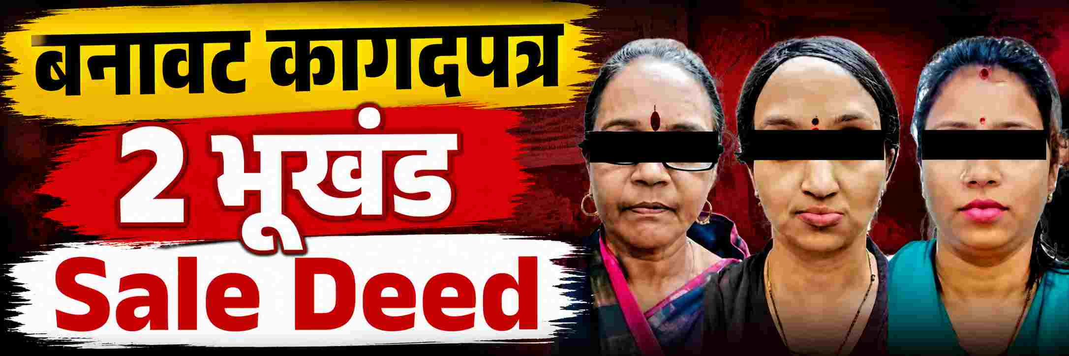belgaum-news-market-police-arrested-three-women-on-charges-of-trying-to-steal-two-plots-of-land-in-mahanteshnagar-by-pretending-to-be-the-original-owners-market-police-202608.jpg | @ बेळगाव; भूखंडांची विक्री; 3 महिलांना अटक; | belgaum news | belgavkar बेळगावकर