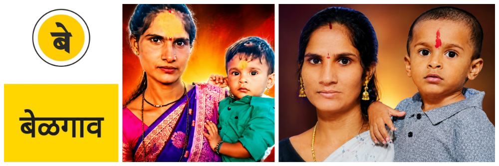 belgaum-news-married-woman-from-piranwadi-suicide-by-hanging-along-with-her-three-year-old-son-suicide-202607.jpg | @ बेळगाव; @पिरनवाडी; विवाहितेच्या आत्महत्या प्रकरणाला कलाटणी | belgaum news | belgavkar बेळगावकर